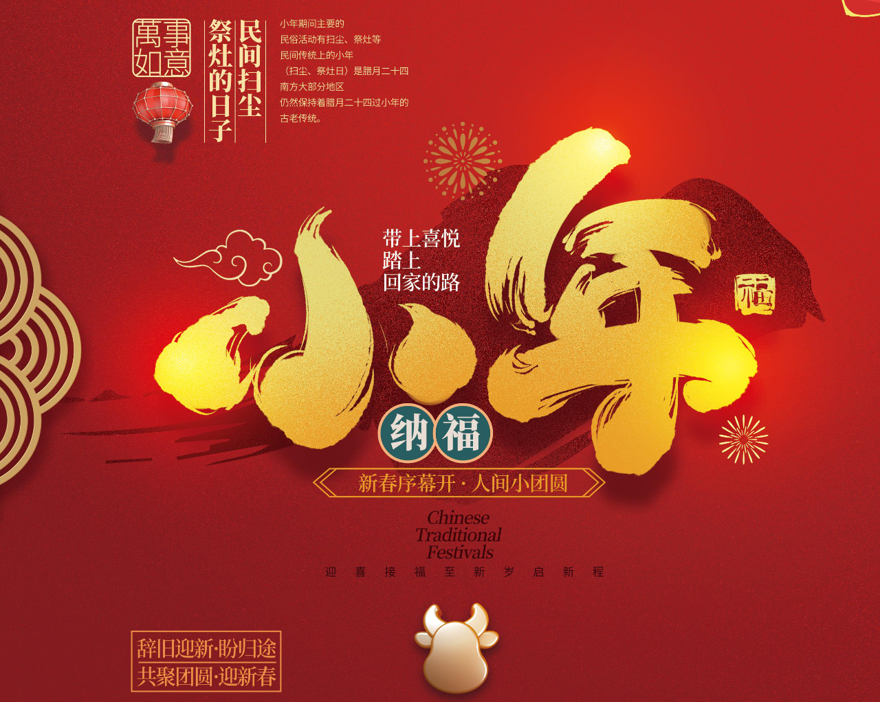 小年至，福氣到！南北特祝您平安喜樂！