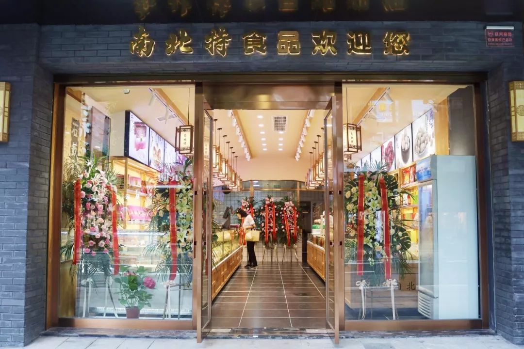 南北特食品喜迎七一建黨節(jié)：不忘初心，以食獻禮！