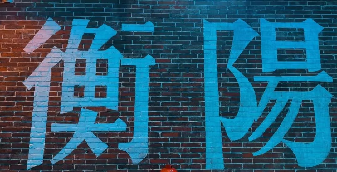 南北特食品|陪您品家鄉(xiāng)味，憶故鄉(xiāng)情！