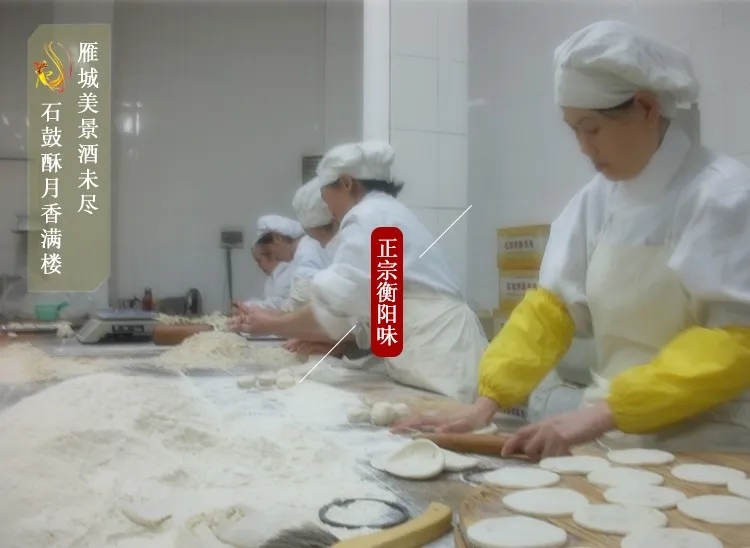 《石鼓牌》酥薄月|衡陽(yáng)人忘不了的家鄉(xiāng)味道！