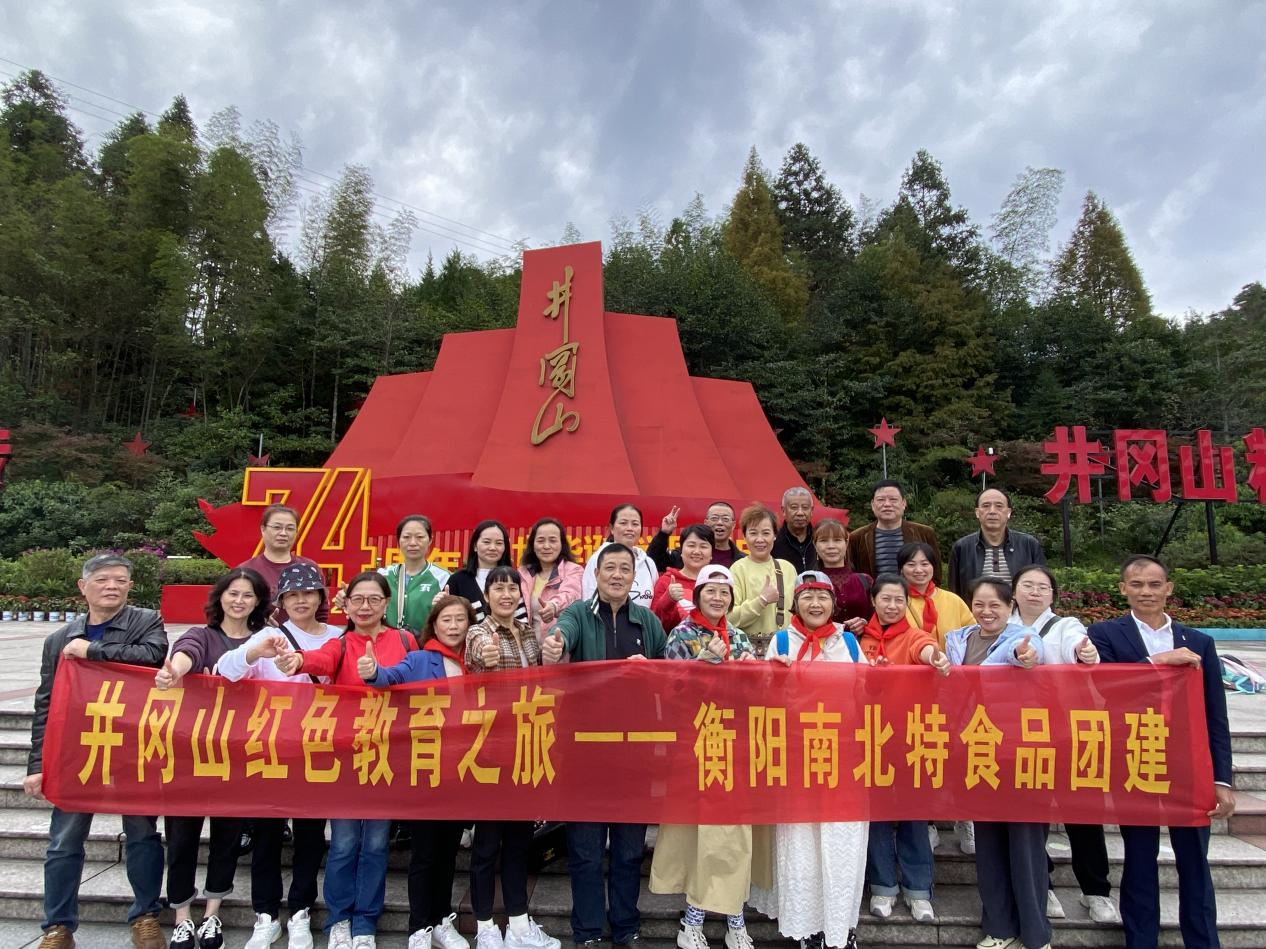 “訪紅色遺跡，踐初心使命，做新時代匠人”——公司組