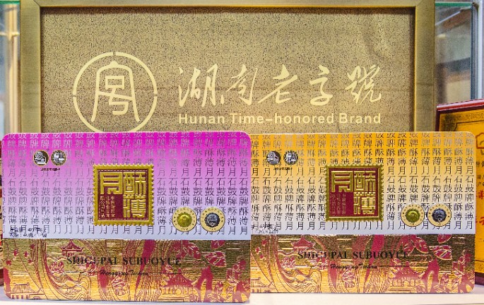 《石鼓牌》酥薄月|一口酥薄月，一解思鄉(xiāng)情