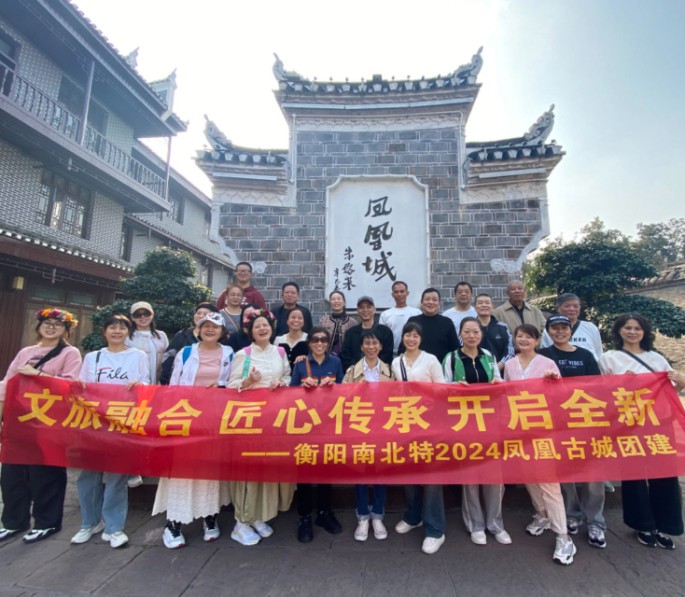 南北特|文旅融合，匠心傳承，開啟全新