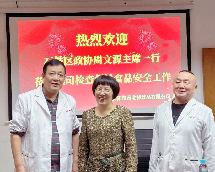 石鼓區(qū)政協(xié)主席蒞臨督導(dǎo)，南北特筑牢食品安全防線