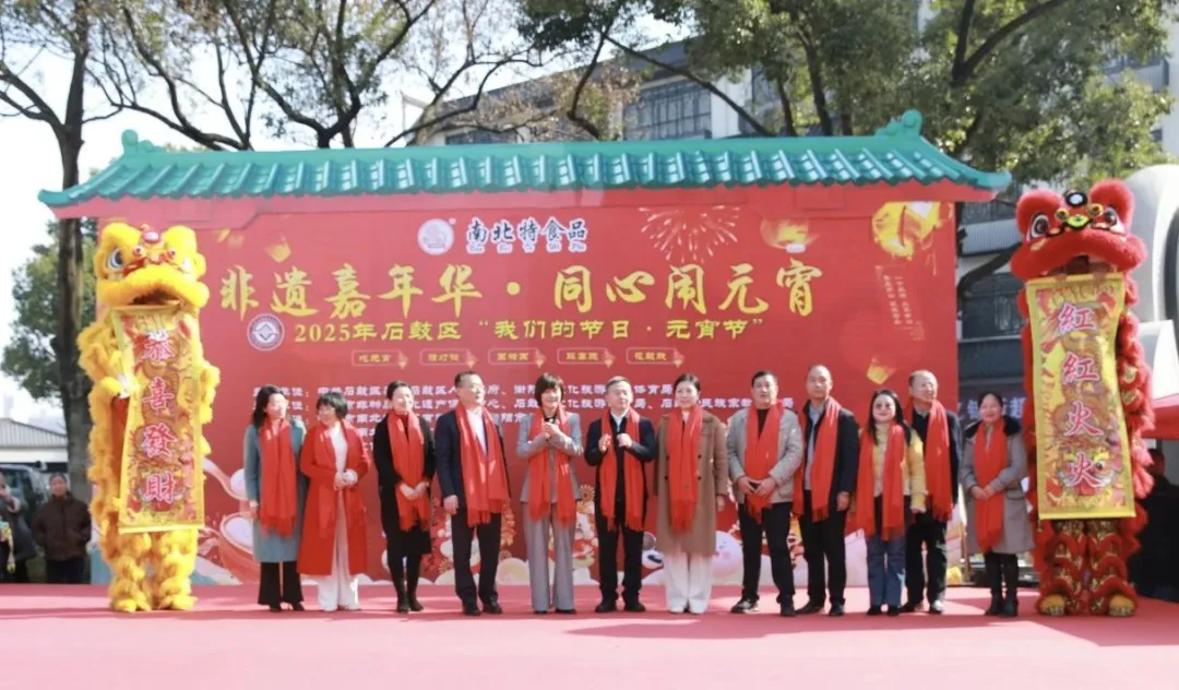 衡陽(yáng)市南北特食品恭祝“非遺嘉年華，同心鬧元宵”活動(dòng)