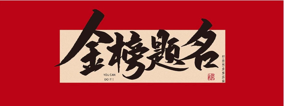 高考必勝！“糕”中狀元，衡陽(yáng)南北特食品“狀元紅”為